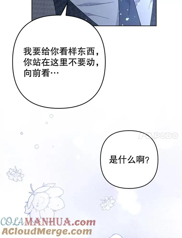 72.回家 第85页