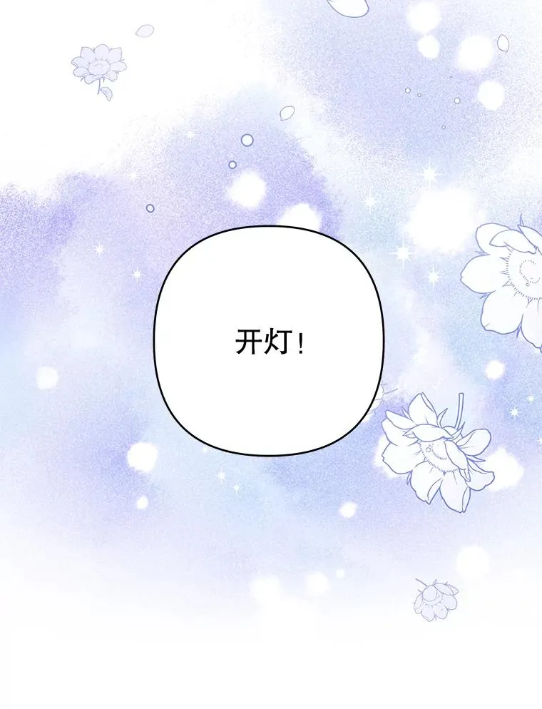 72.回家 第86页