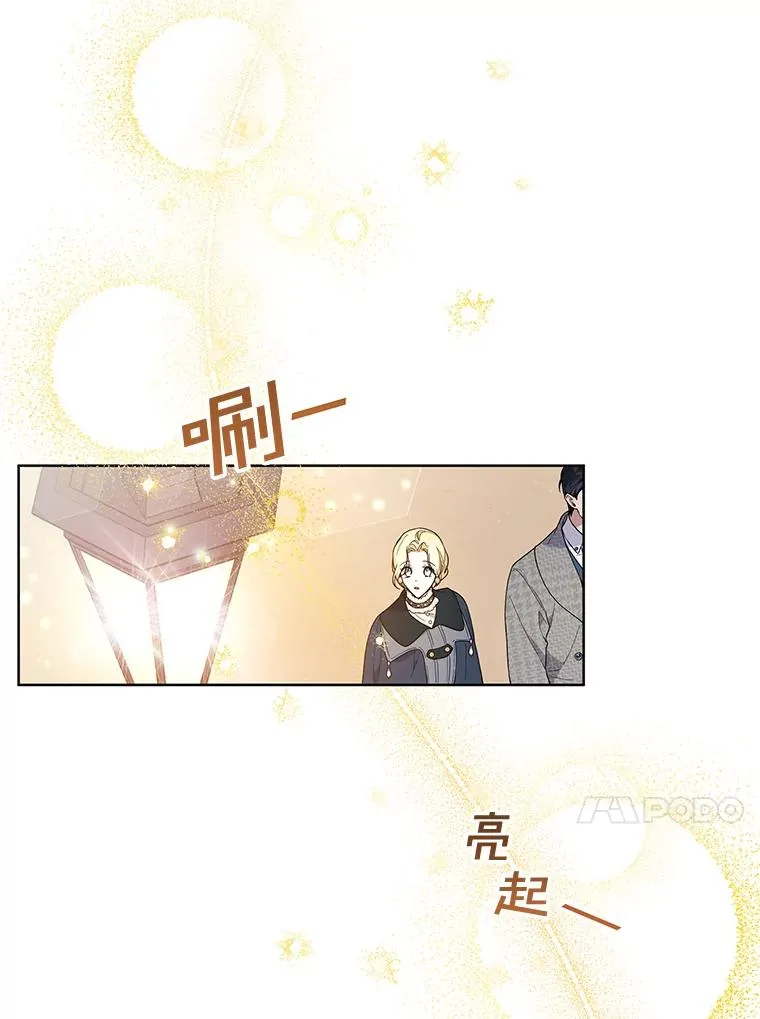 72.回家 第88页