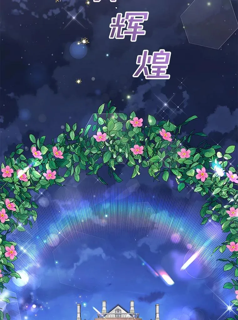 72.回家 第91页