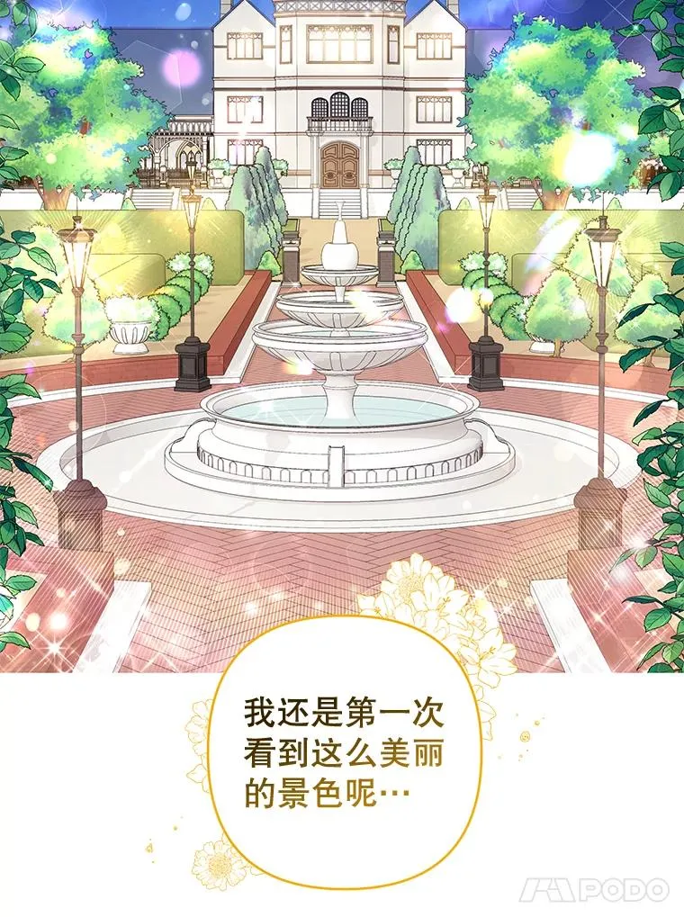 72.回家 第92页