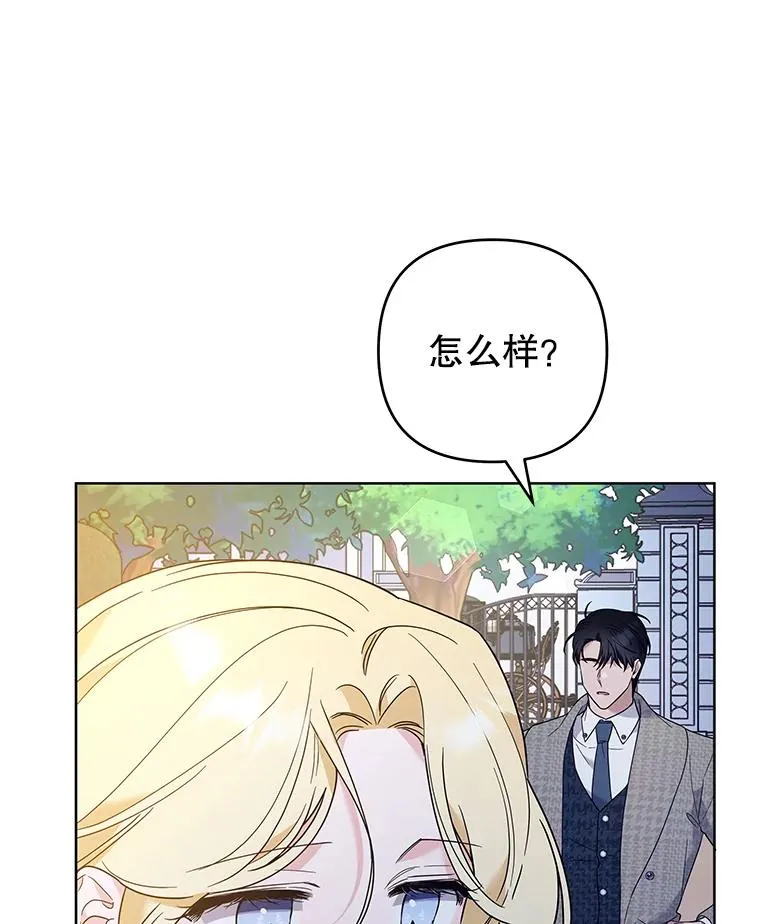 72.回家 第96页