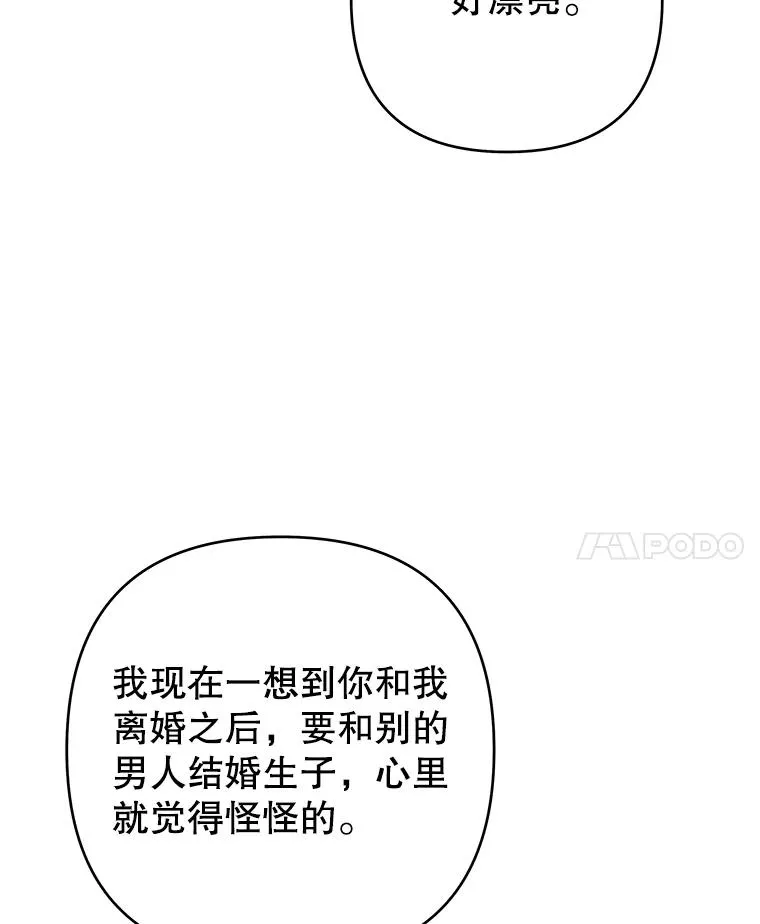 72.回家 第98页