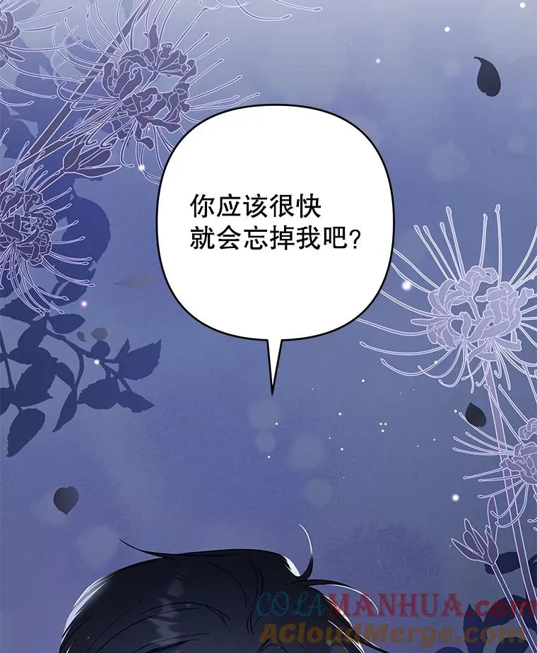 72.回家 第101页