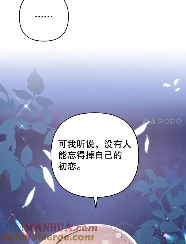 72.回家 第105页