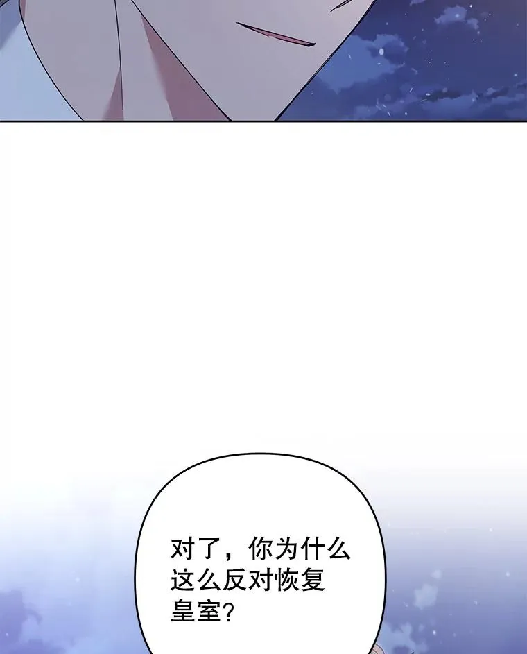 72.回家 第116页