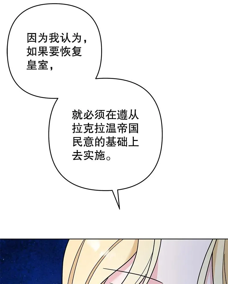 72.回家 第119页