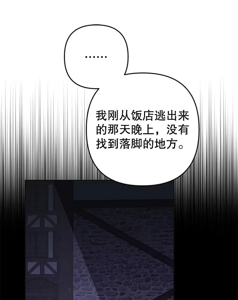 72.回家 第123页