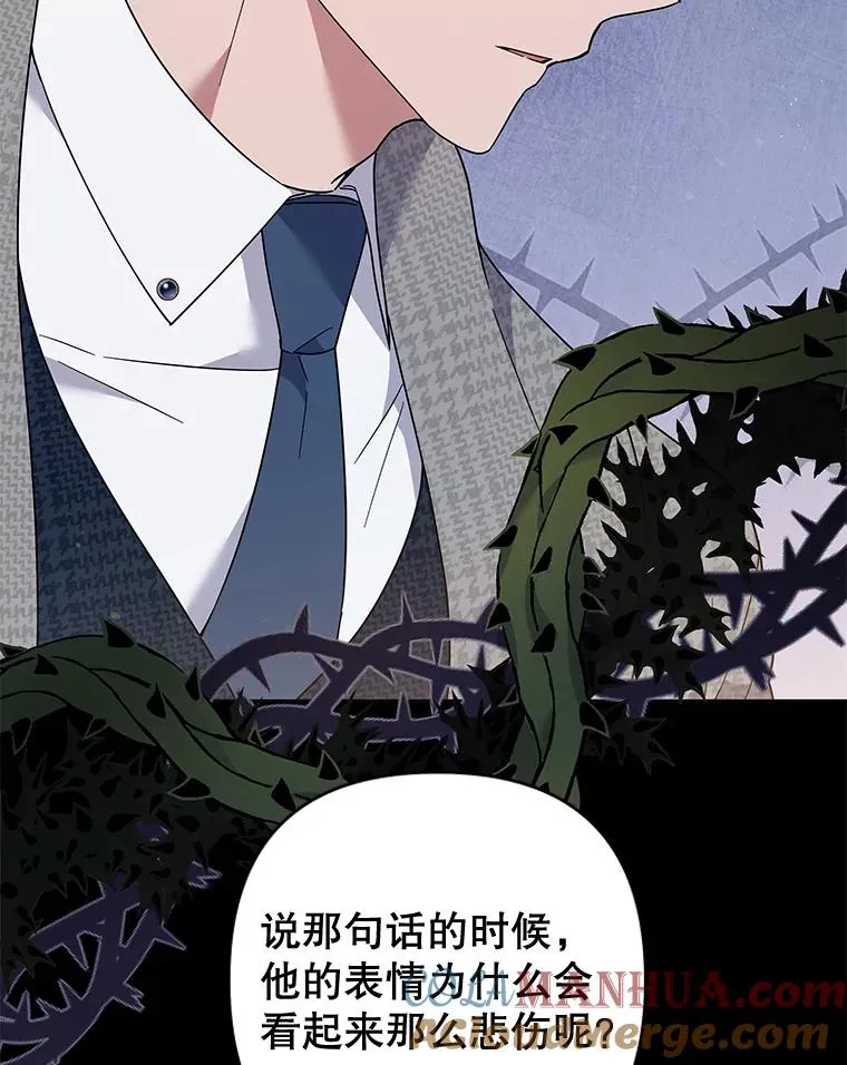 73.短暂的春天 第5页