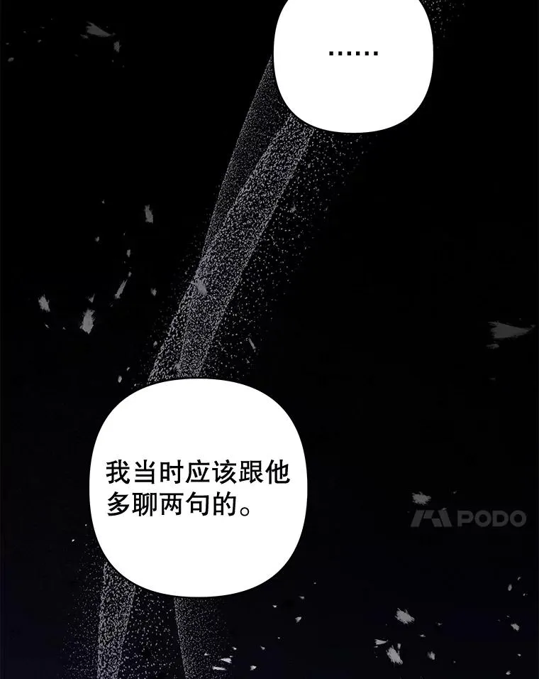 73.短暂的春天 第7页