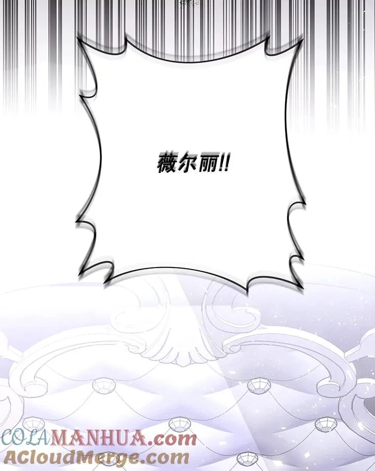 73.短暂的春天 第9页