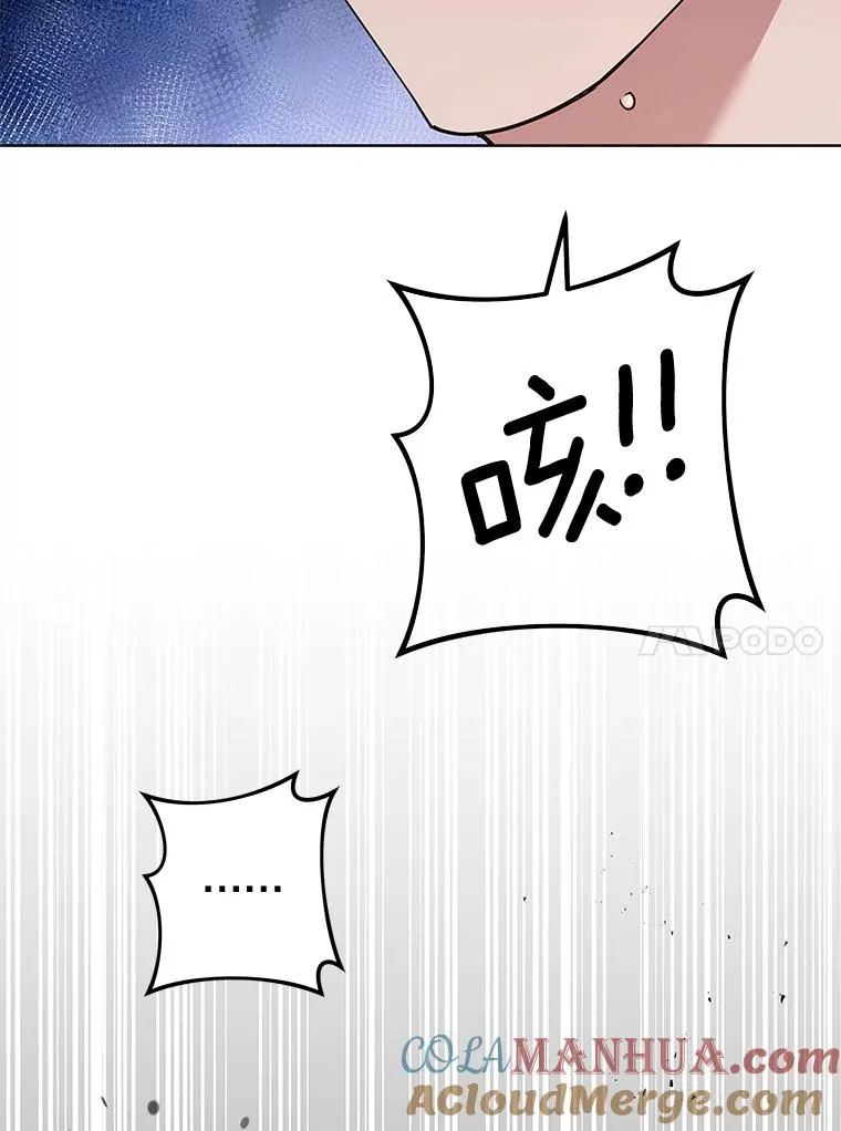 73.短暂的春天 第17页