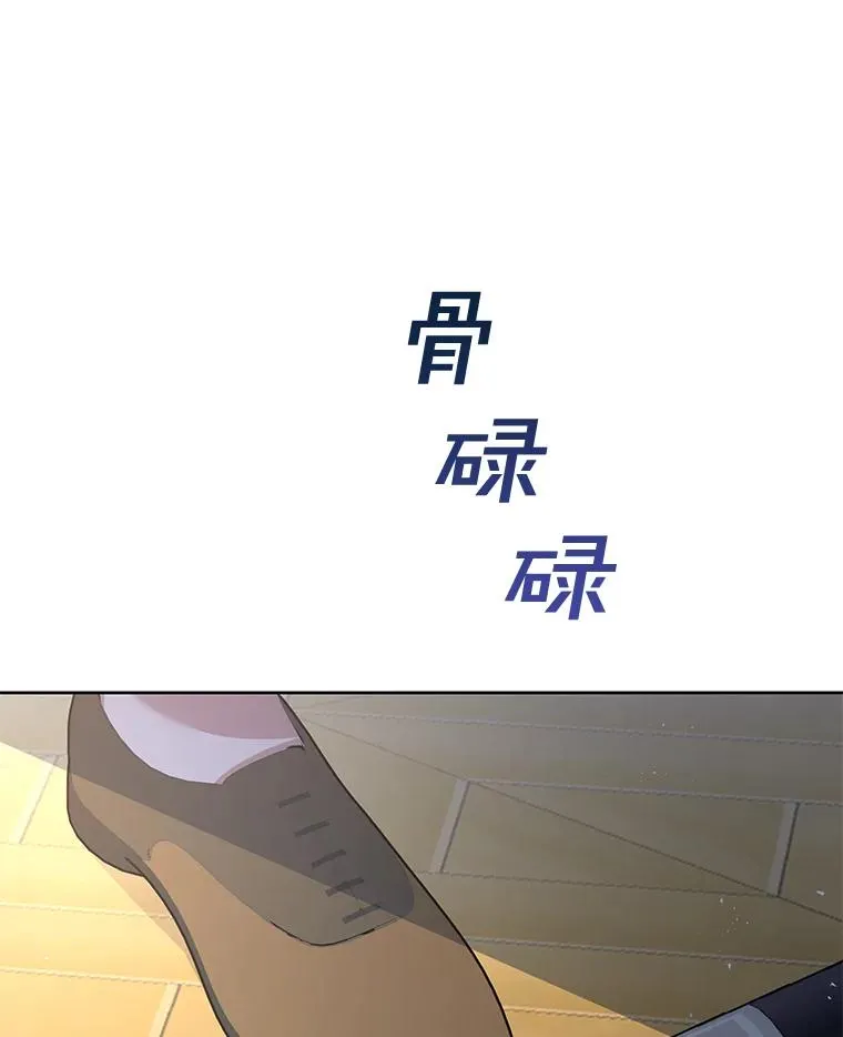73.短暂的春天 第23页