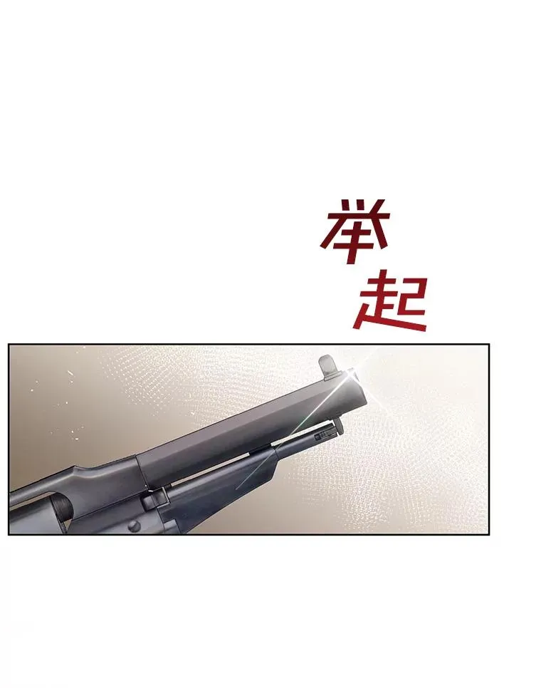 73.短暂的春天 第32页