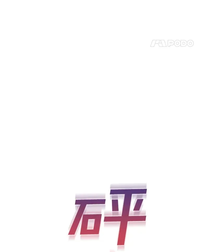73.短暂的春天 第35页
