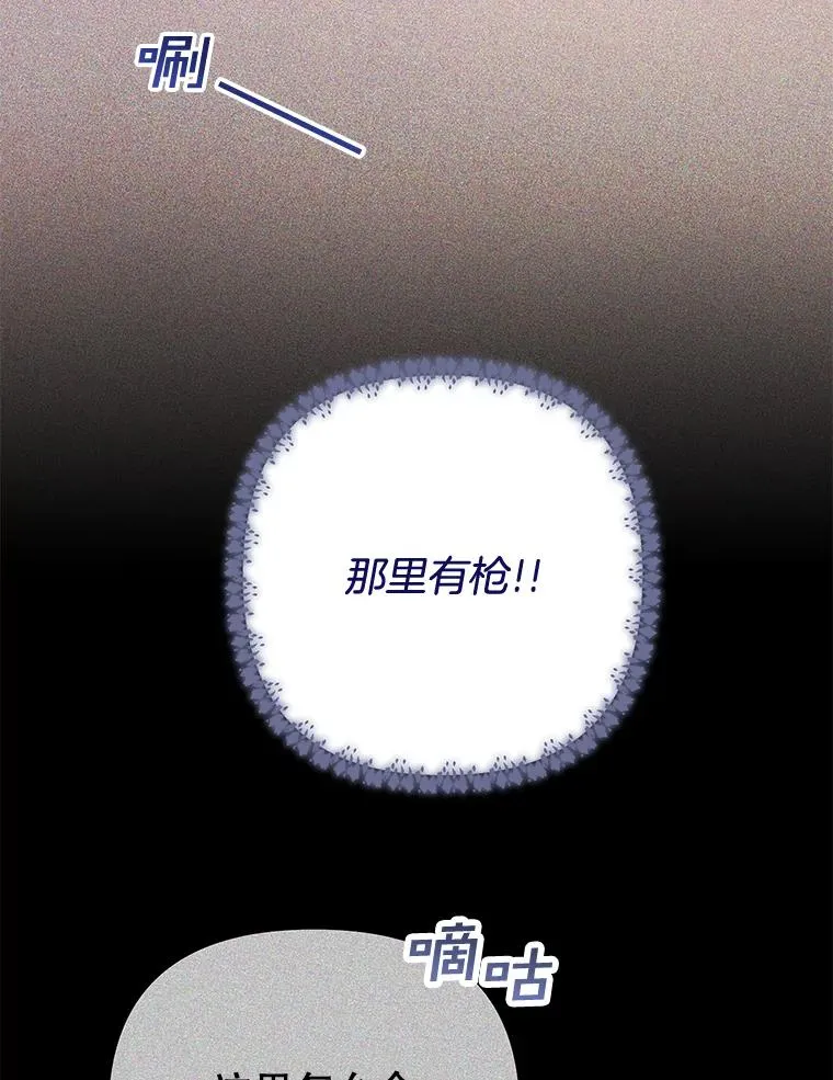 73.短暂的春天 第47页