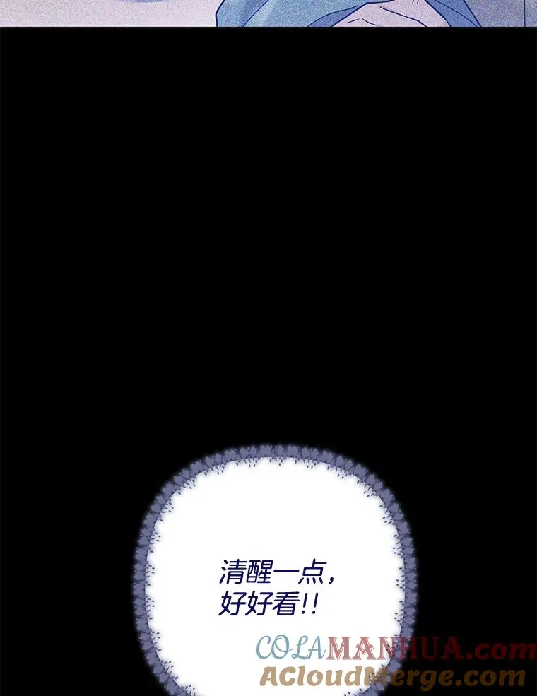 73.短暂的春天 第49页