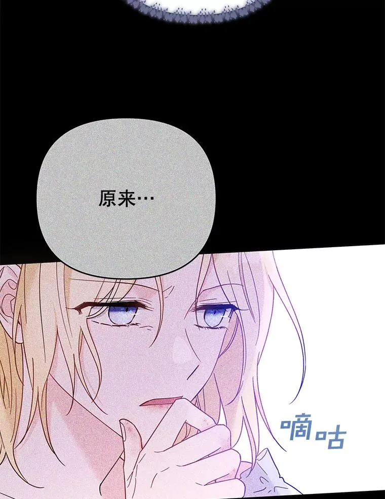 73.短暂的春天 第50页