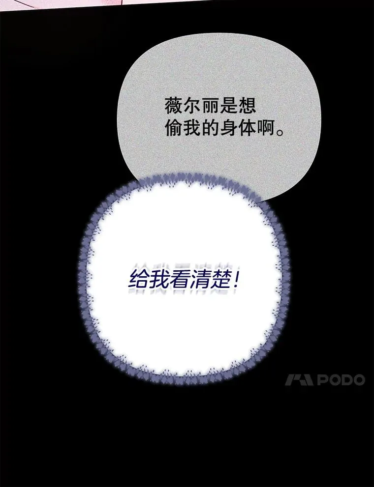 73.短暂的春天 第51页