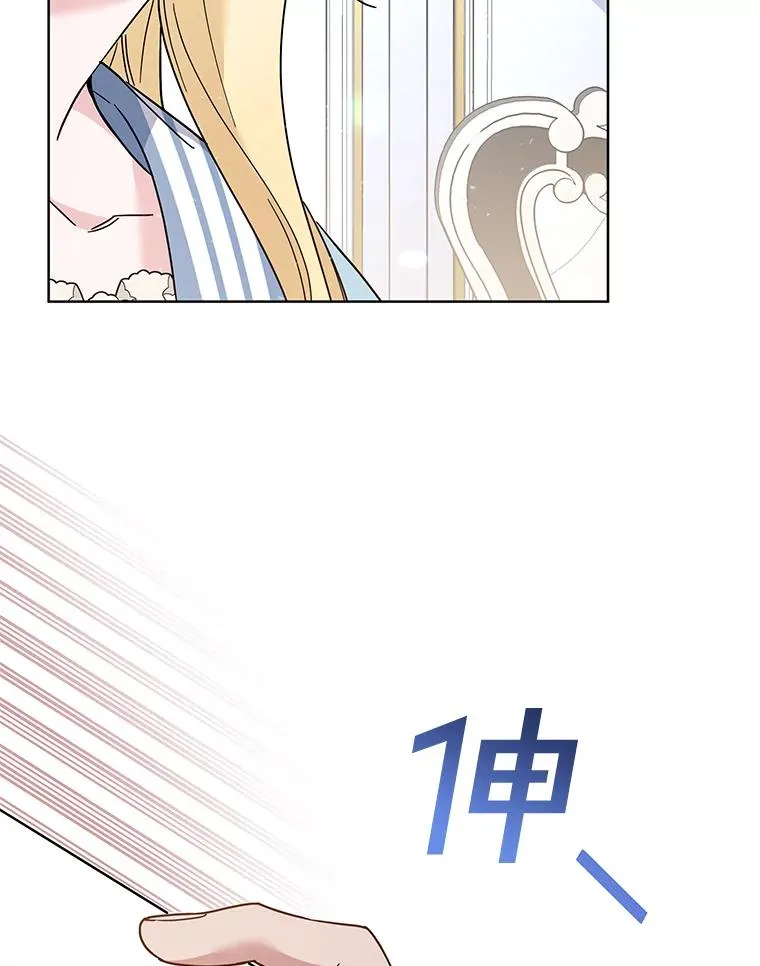 73.短暂的春天 第63页