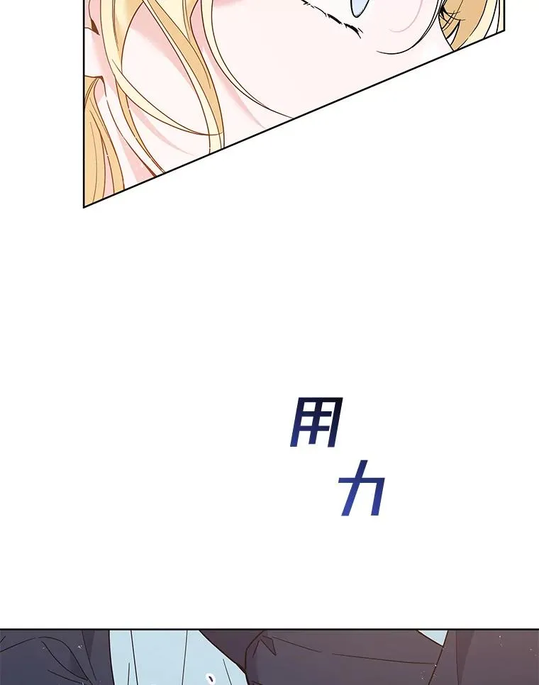 73.短暂的春天 第67页