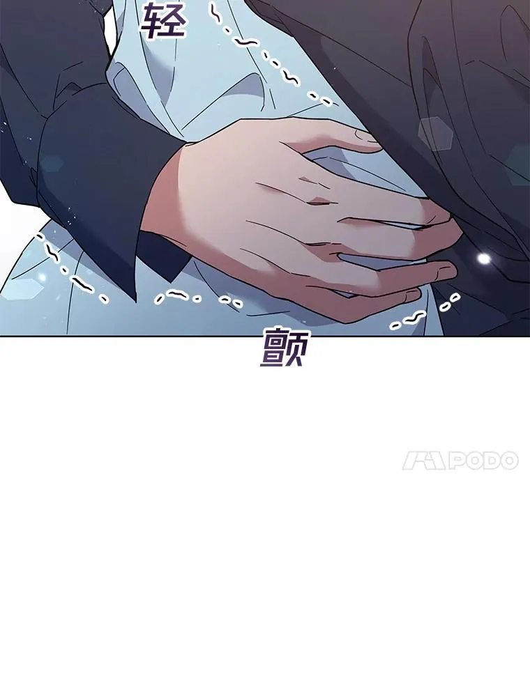 73.短暂的春天 第68页