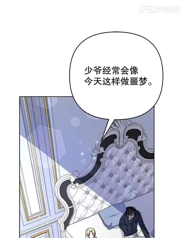 73.短暂的春天 第72页