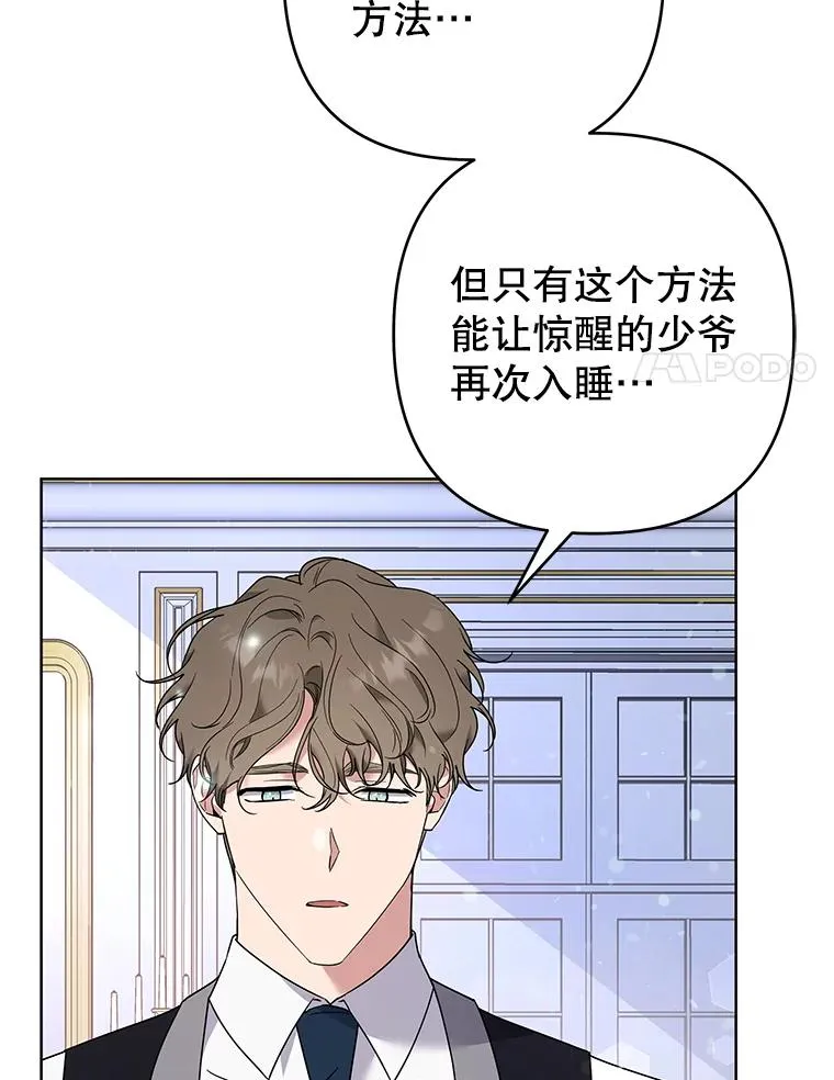 73.短暂的春天 第75页