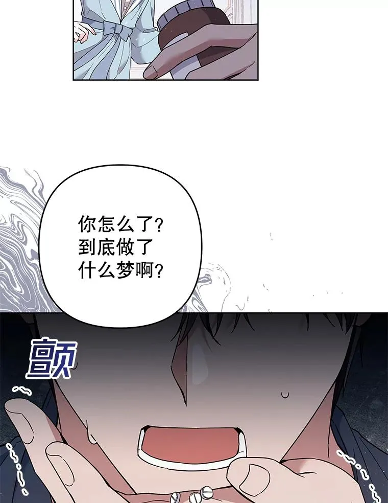 73.短暂的春天 第79页