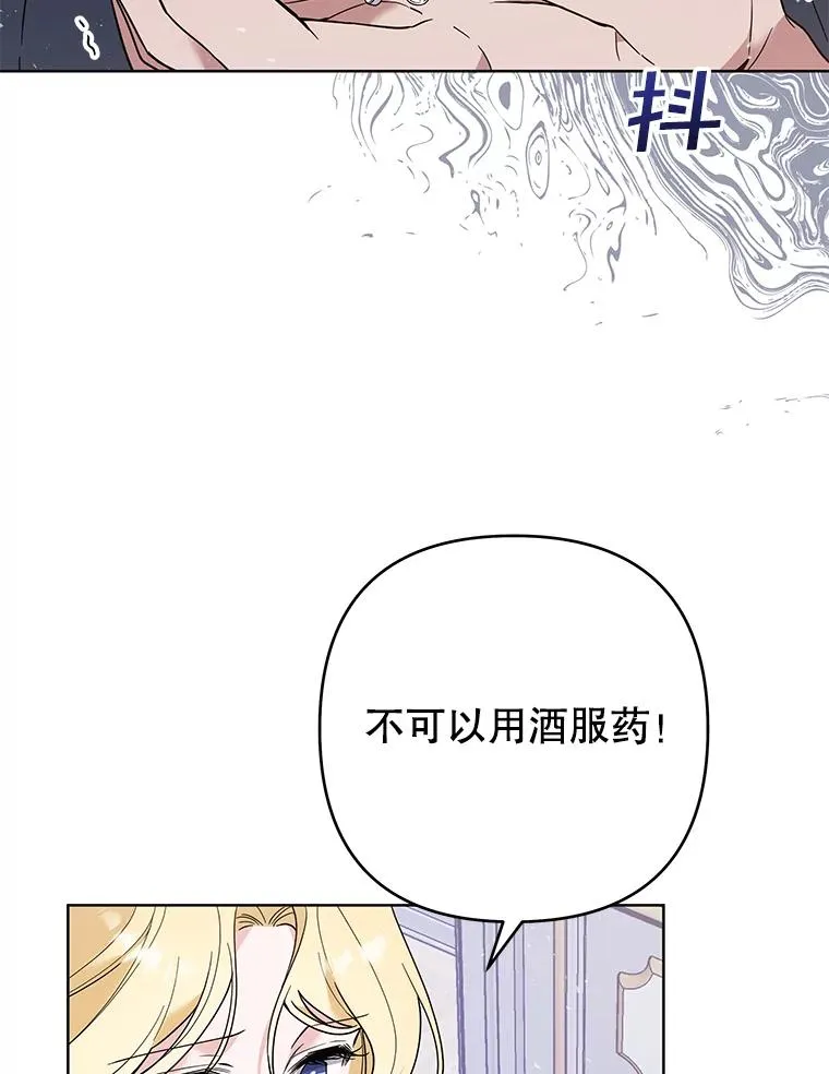 73.短暂的春天 第80页