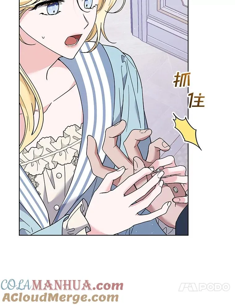 73.短暂的春天 第81页