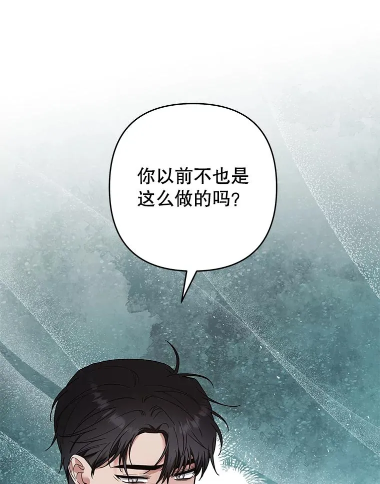 73.短暂的春天 第82页