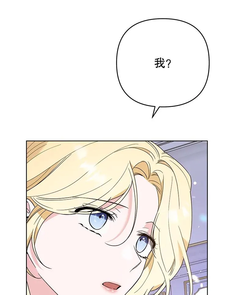 73.短暂的春天 第84页