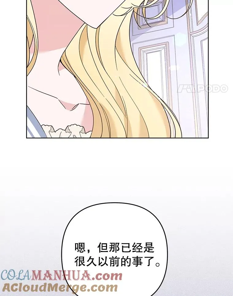 73.短暂的春天 第85页