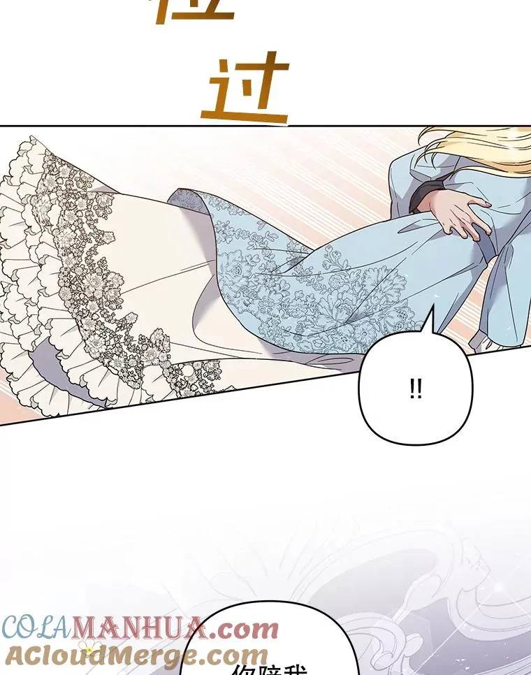 73.短暂的春天 第89页