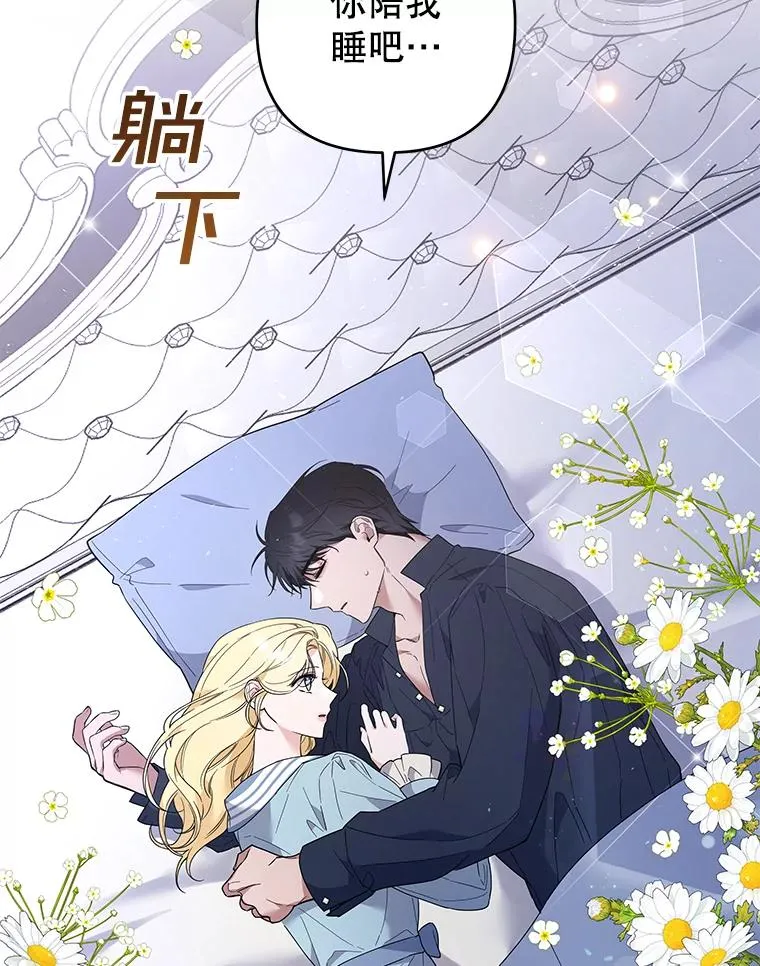 73.短暂的春天 第90页