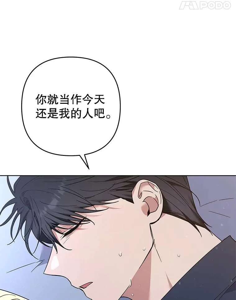 73.短暂的春天 第92页
