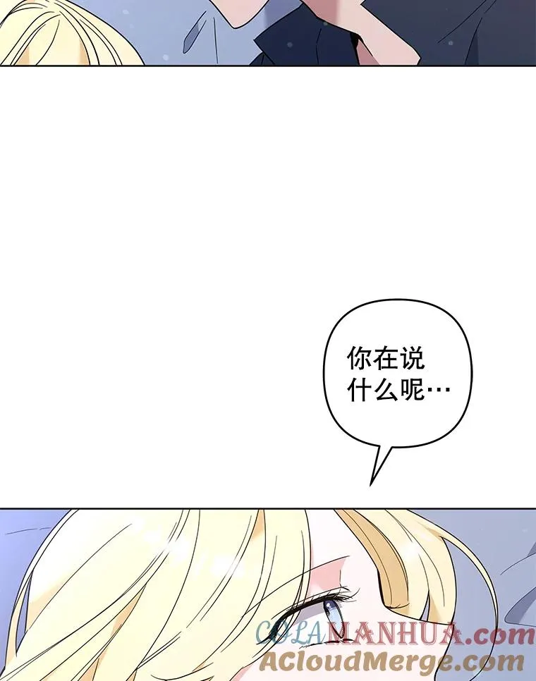 73.短暂的春天 第93页