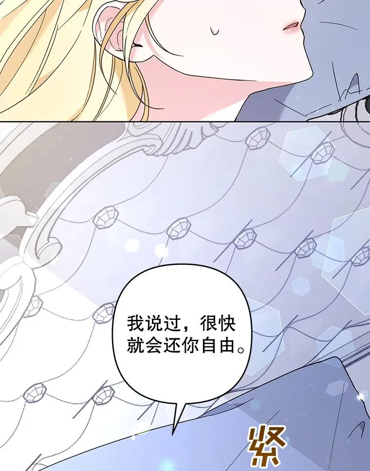 73.短暂的春天 第94页