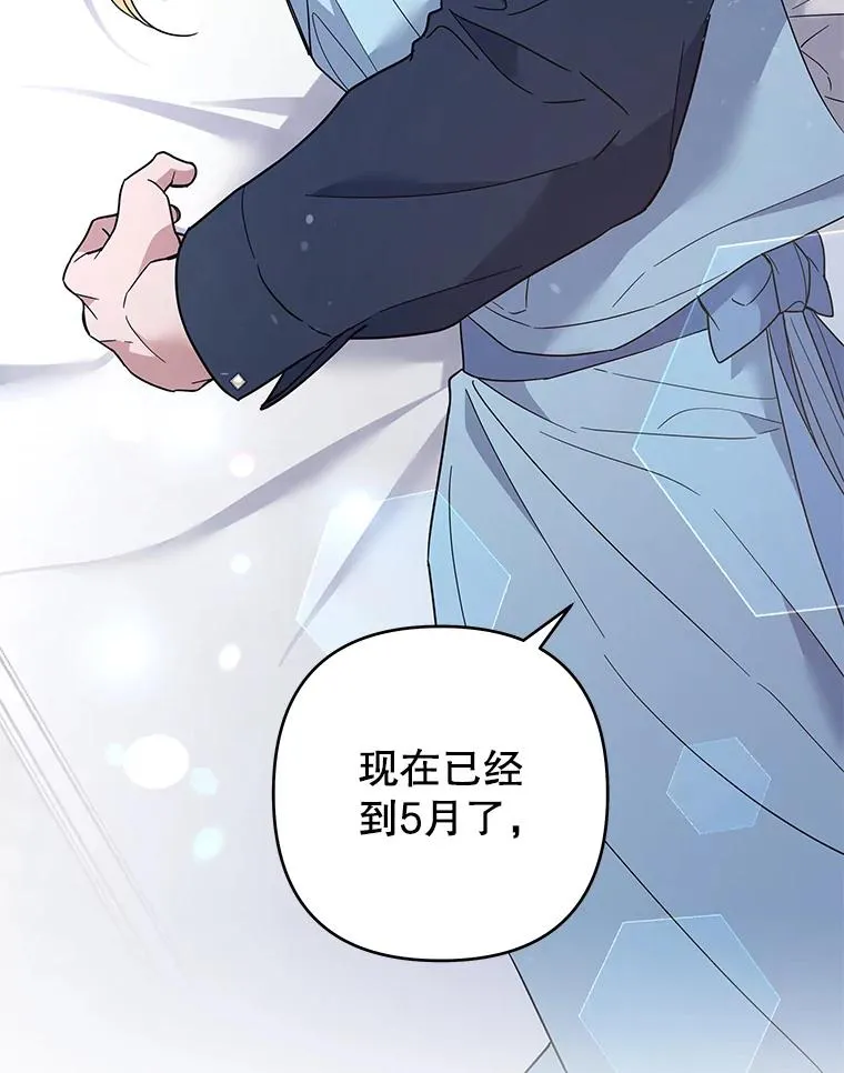 73.短暂的春天 第96页