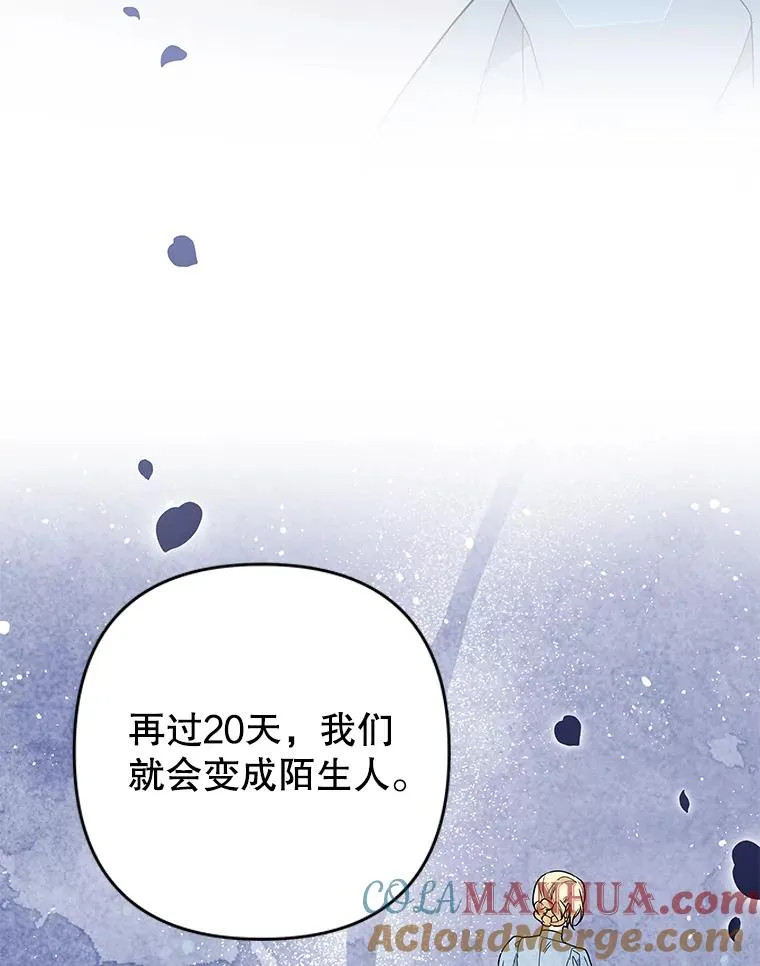 73.短暂的春天 第97页