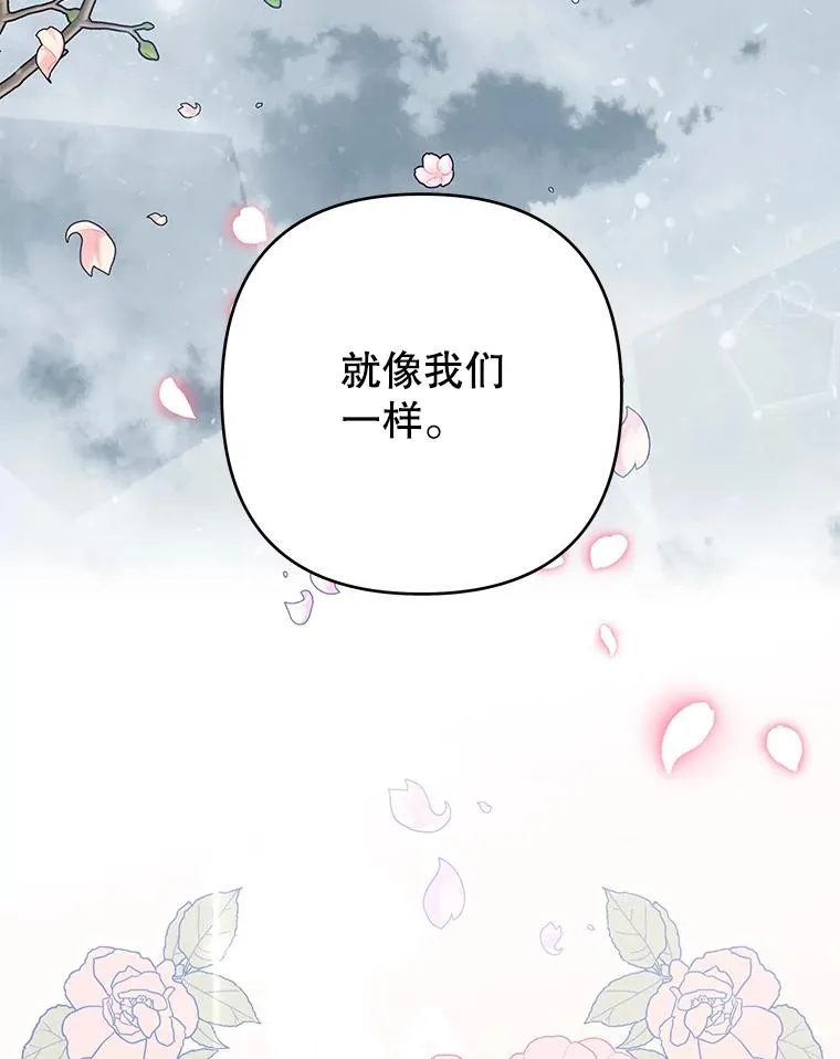 73.短暂的春天 第104页