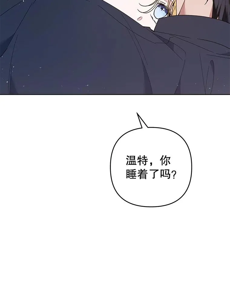 73.短暂的春天 第111页