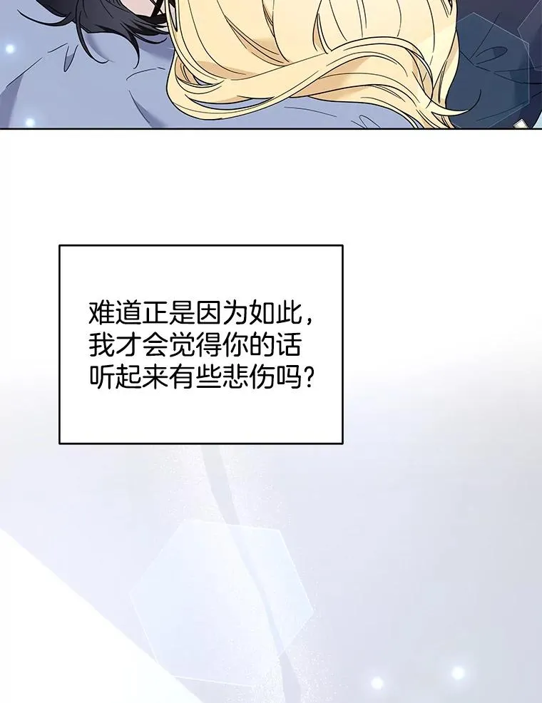 73.短暂的春天 第114页