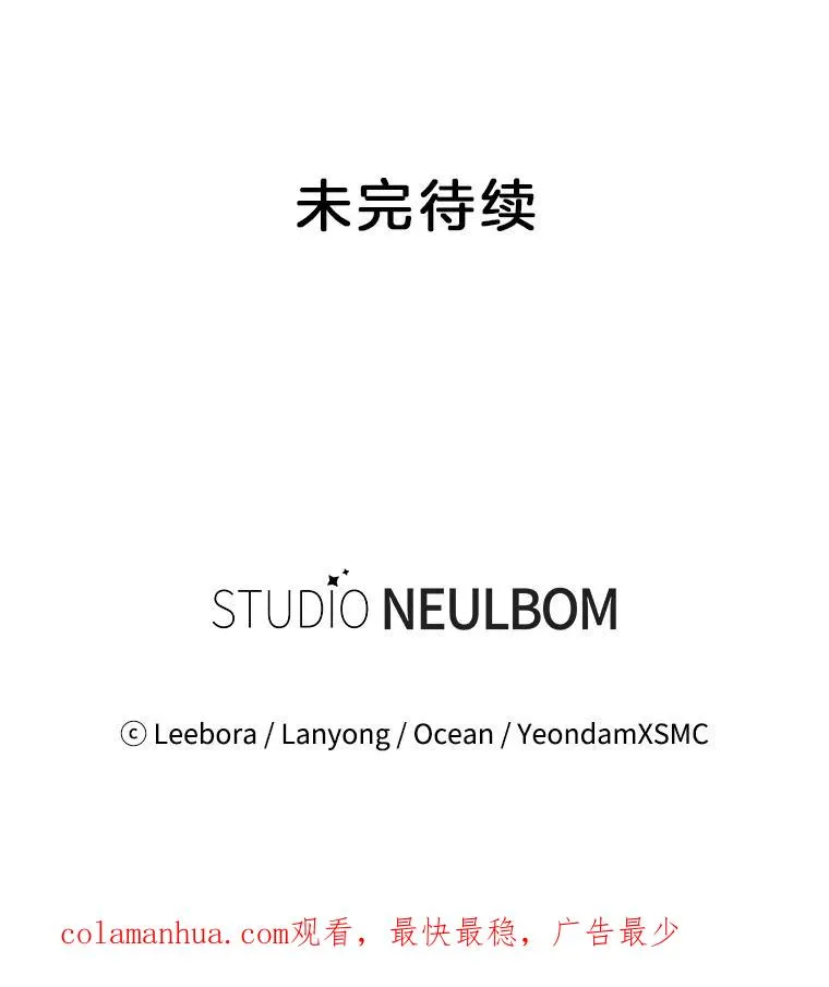 73.短暂的春天 第119页