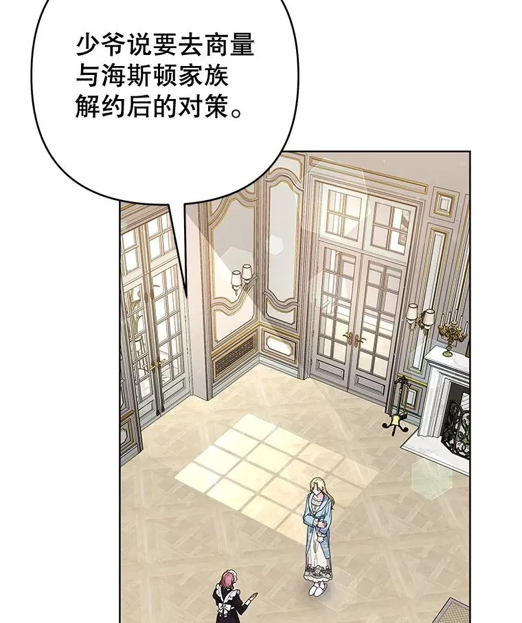 74.坚决的态度 第6页