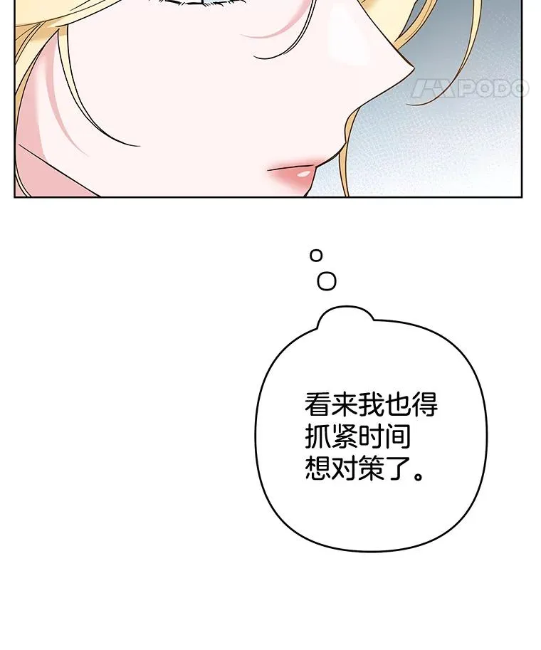74.坚决的态度 第8页