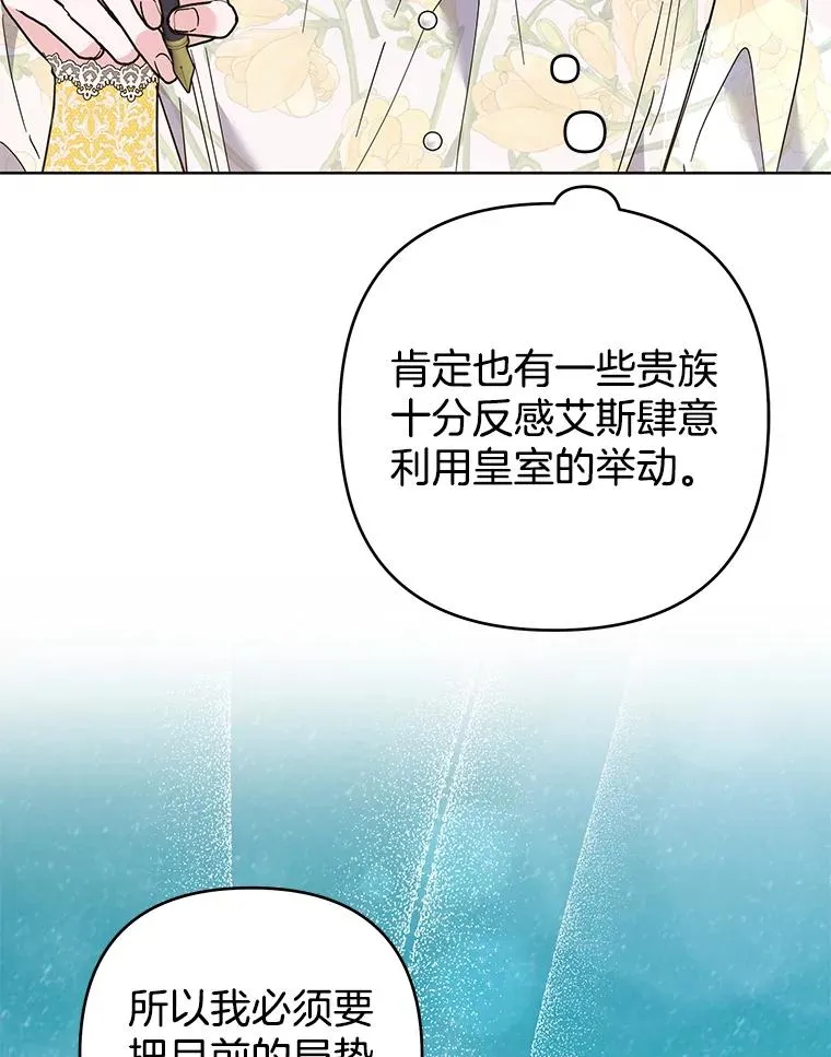 74.坚决的态度 第14页