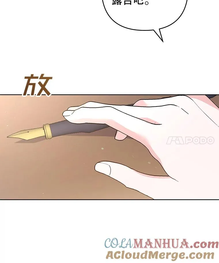 74.坚决的态度 第29页