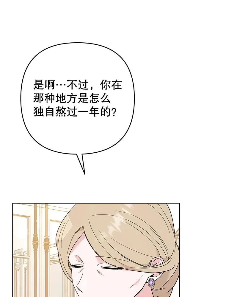 74.坚决的态度 第34页